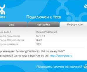 Yota access — выгодная и удобная программа для пользователей