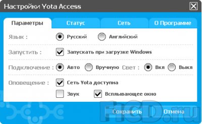 Новое приложение Yota для Windows 7